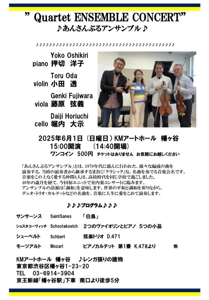 Quartet ENSENBLE CONCERT