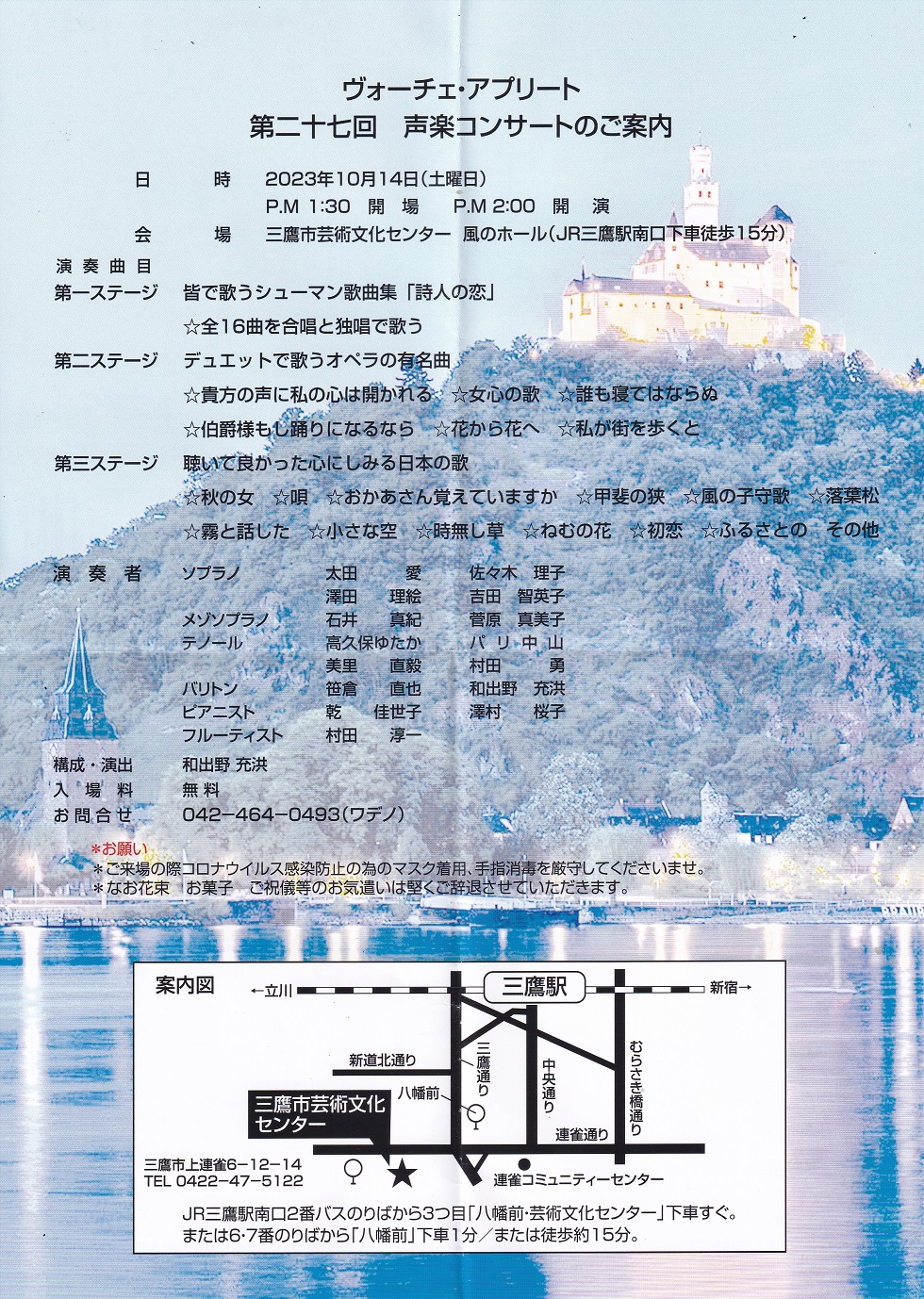 声楽案内