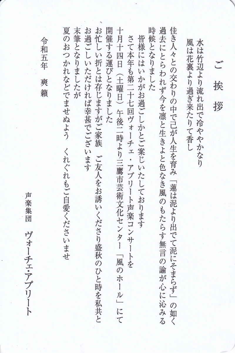 声楽案内
